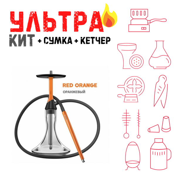 Набор с кальяном  Koress K2 Red Orange ВСЕ ВКЛЮЧЕНО в Норильске