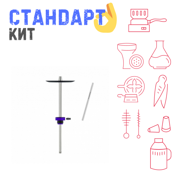 Набор с кальяном  Honey Sigh Stick X Purple Фиолетовый (38 см) СТАНДАРТ в Норильске