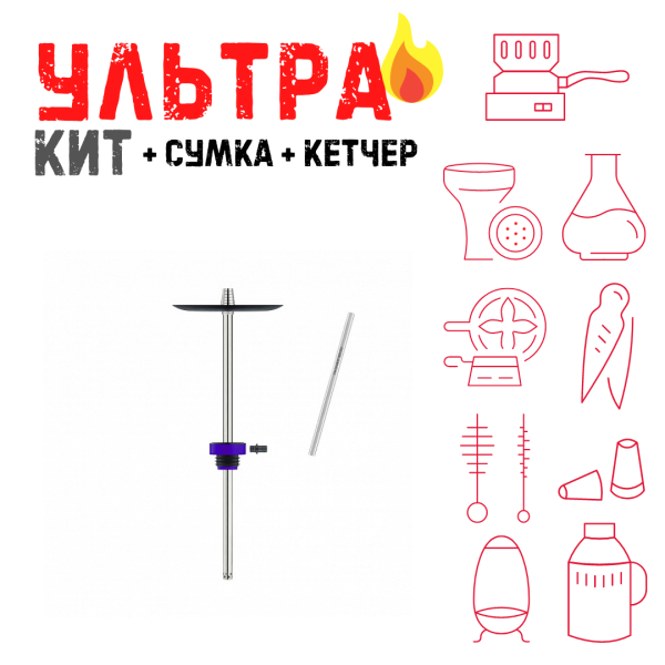 Набор с кальяном  Honey Sigh Stick X Purple Фиолетовый (38 см) ВСЕ ВКЛЮЧЕНО в Норильске