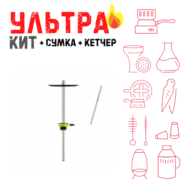 Набор с кальяном  Honey Sigh Stick X Yellow Жёлтый (38 см) ВСЕ ВКЛЮЧЕНО в Норильске