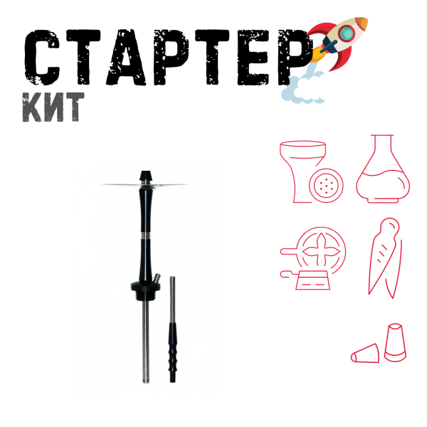 Набор с кальяном  Avanti Large черный ТОЛЬКО НЕОБХОДИМОЕ в Норильске