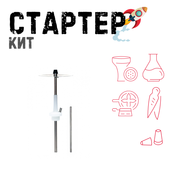 Набор с кальяном  Avanti Max белый ТОЛЬКО НЕОБХОДИМОЕ в Норильске