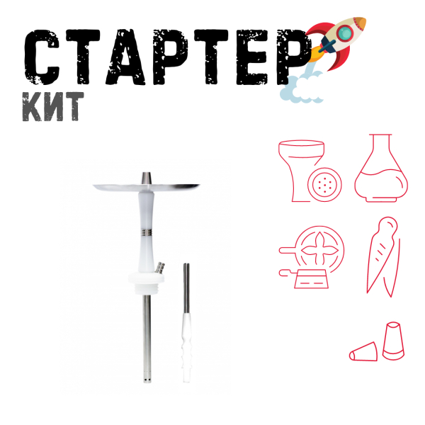 Набор с кальяном  Avanti Reflex белый ТОЛЬКО НЕОБХОДИМОЕ в Норильске