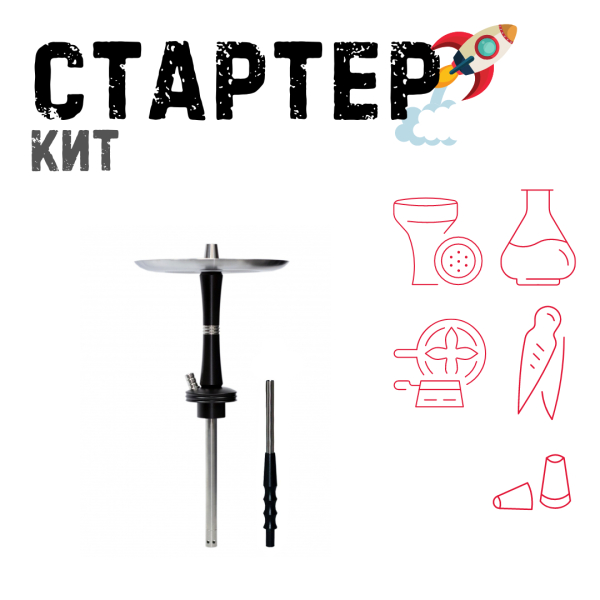 Набор с кальяном  Avanti Reflex черный ТОЛЬКО НЕОБХОДИМОЕ в Норильске