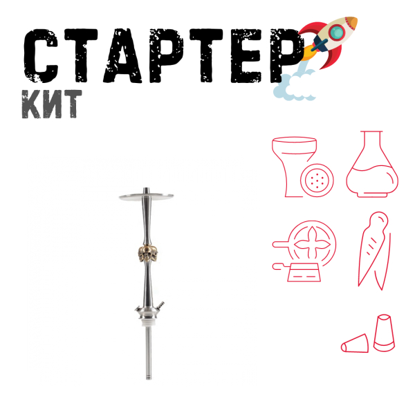Набор с кальяном  Maklaud X Skeleton Черепа ТОЛЬКО НЕОБХОДИМОЕ в Норильске