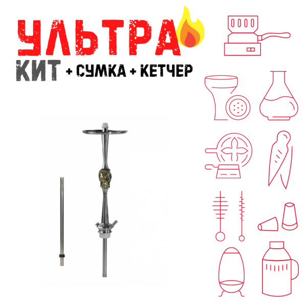 Набор с кальяном  Maklaud X Bebacker ВСЕ ВКЛЮЧЕНО в Норильске
