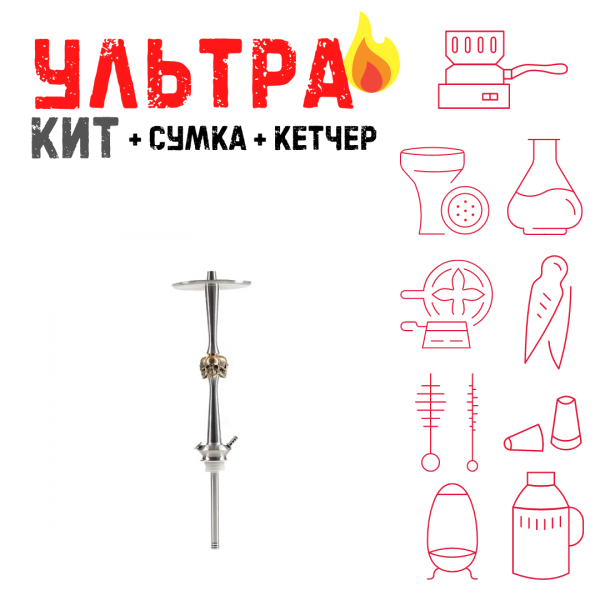 Набор с кальяном  Maklaud X Skeleton Черепа ВСЕ ВКЛЮЧЕНО в Норильске