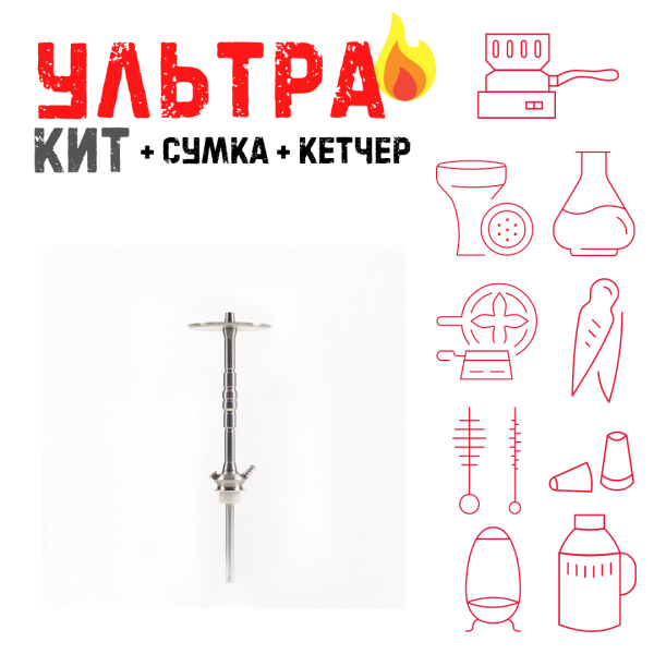 Набор с кальяном  Maklaud X Болт ВСЕ ВКЛЮЧЕНО в Норильске