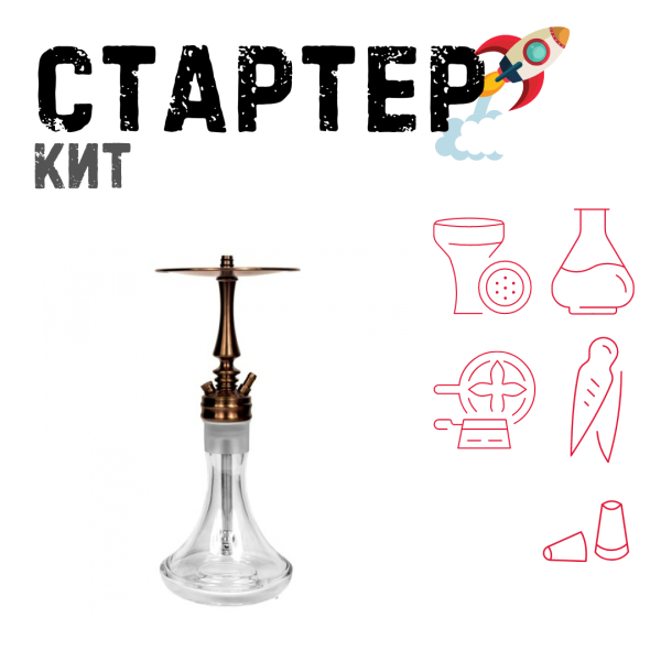 Набор с кальяном  Hoob Mars Mini Bronze ТОЛЬКО НЕОБХОДИМОЕ в Норильске