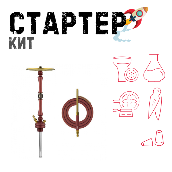 Набор с кальяном  HOOB Mars Mini Wine Red (72 см) ТОЛЬКО НЕОБХОДИМОЕ в Норильске