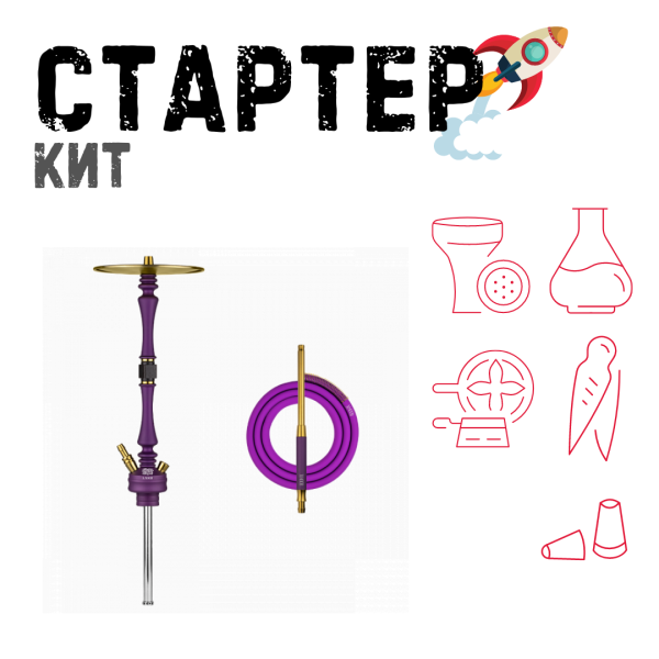 Набор с кальяном  Hoob Mars Royal Purple ТОЛЬКО НЕОБХОДИМОЕ в Норильске