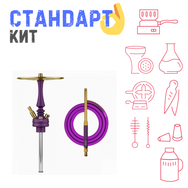 Набор с кальяном  Hoob Mars Mini Royal Purple СТАНДАРТ в Норильске