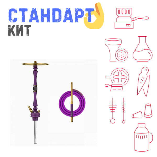 Набор с кальяном  Hoob Mars Royal Purple СТАНДАРТ в Норильске