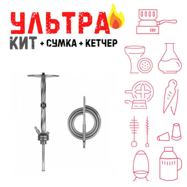 Набор с кальяном  Hoob Apex (базовый комплект) ВСЕ ВКЛЮЧЕНО в Норильске