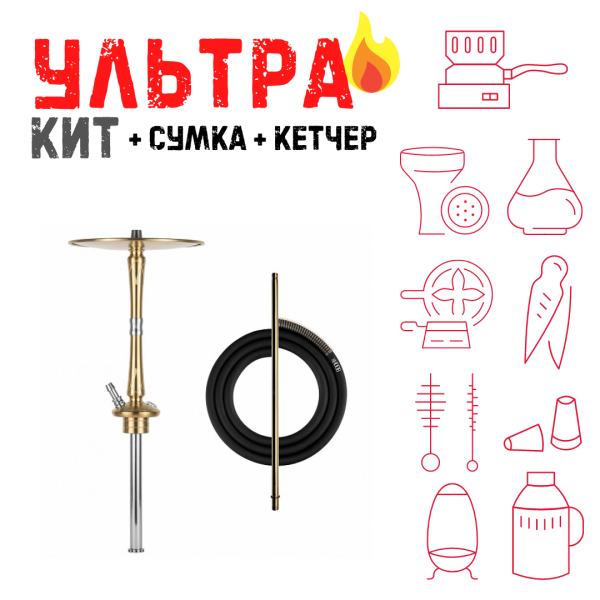 Набор с кальяном  Hoob Go On Gold ВСЕ ВКЛЮЧЕНО в Норильске