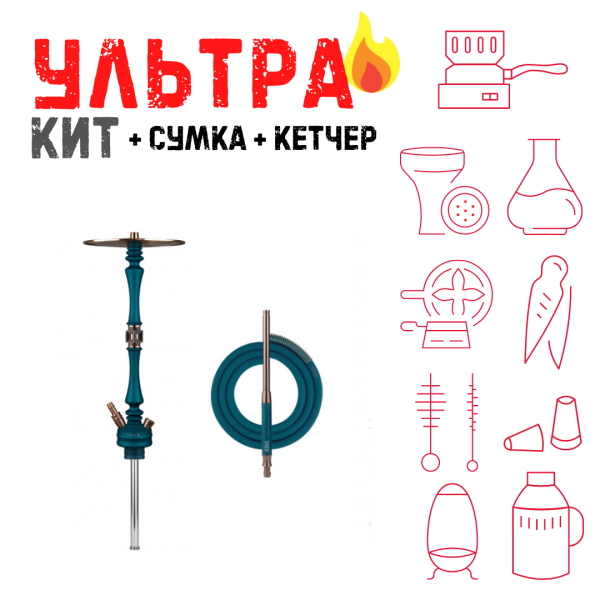 Набор с кальяном  HOOB Mars Marine Blue (72 см) ВСЕ ВКЛЮЧЕНО в Норильске