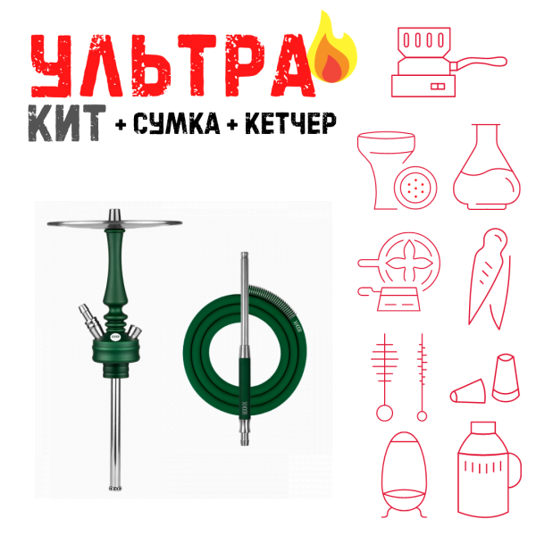 Набор с кальяном  Hoob Mars Mini British Racing Green ВСЕ ВКЛЮЧЕНО в Норильске