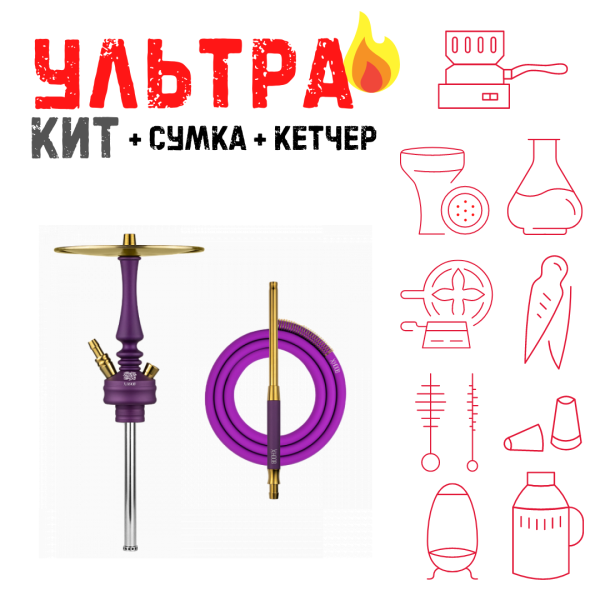 Набор с кальяном  Hoob Mars Mini Royal Purple ВСЕ ВКЛЮЧЕНО в Норильске