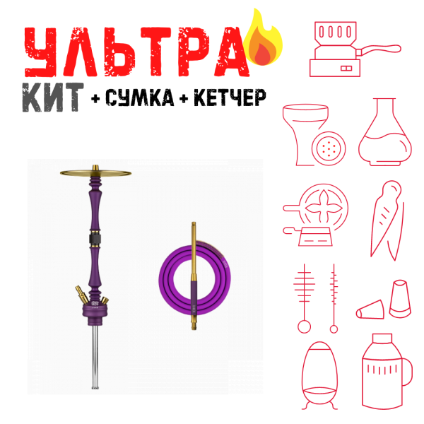 Набор с кальяном  Hoob Mars Royal Purple ВСЕ ВКЛЮЧЕНО в Норильске