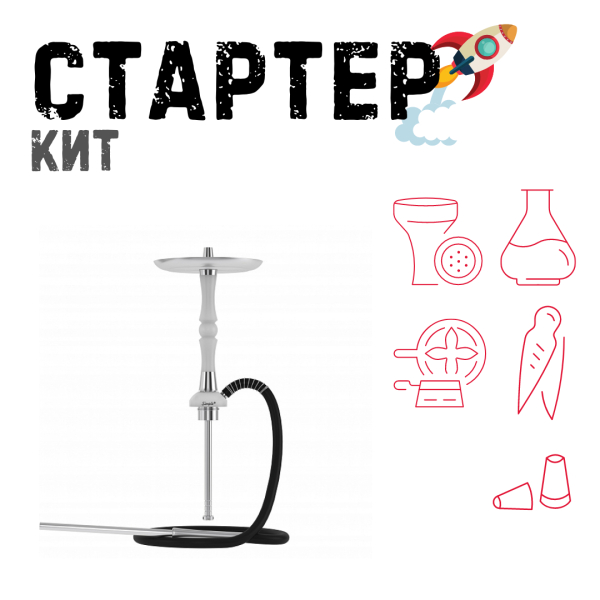Набор с кальяном  Mattpear Simple S Pro White Slim ТОЛЬКО НЕОБХОДИМОЕ в Норильске