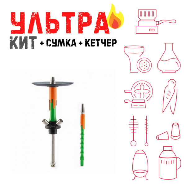 Набор с кальяном  Mamay Customs Flow зеленый оранжевый (24 см) ВСЕ ВКЛЮЧЕНО в Норильске