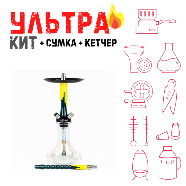 Набор с кальяном  Mamay Customs Flow морская волна желтый (24 см) ВСЕ ВКЛЮЧЕНО в Норильске