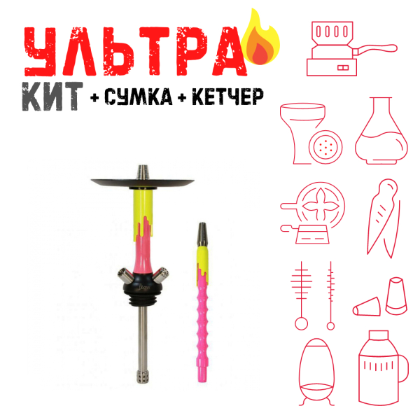 Набор с кальяном  Mamay Customs Flow розовый желтый (24 см) ВСЕ ВКЛЮЧЕНО в Норильске