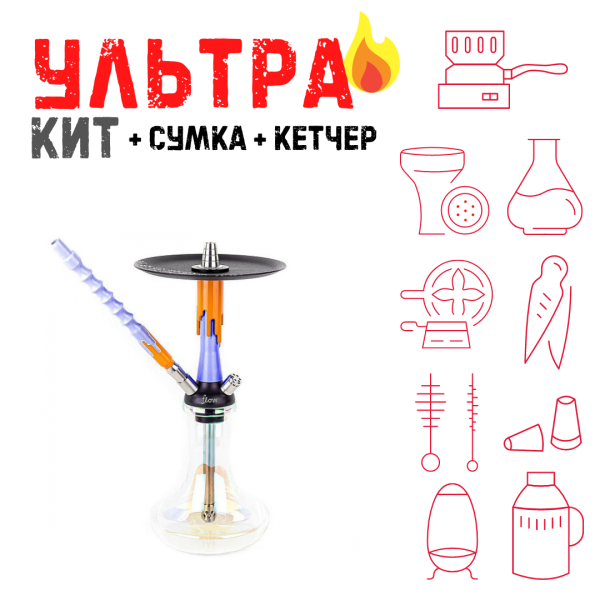 Набор с кальяном  Mamay Customs Flow синий оранжевый (24 см) ВСЕ ВКЛЮЧЕНО в Норильске
