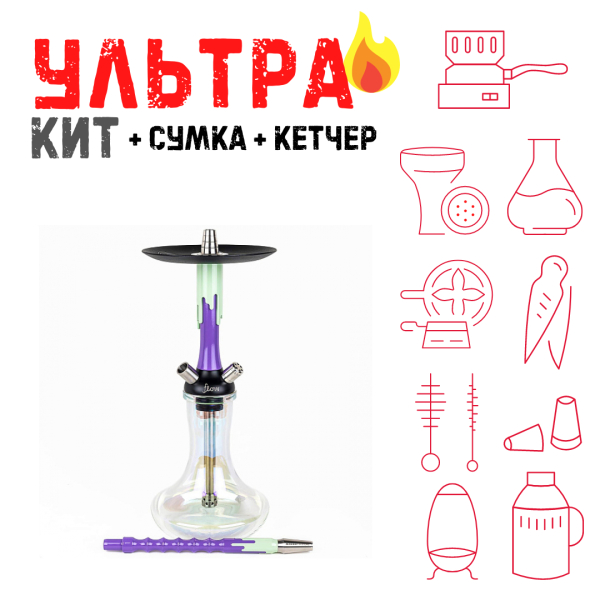 Набор с кальяном  Mamay Customs Flow сирень фисташка (24 см) ВСЕ ВКЛЮЧЕНО в Норильске