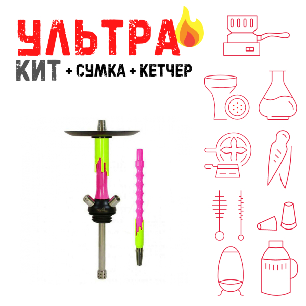 Набор с кальяном  Mamay Customs Flow фукси желтый флюр (24 см) ВСЕ ВКЛЮЧЕНО в Норильске