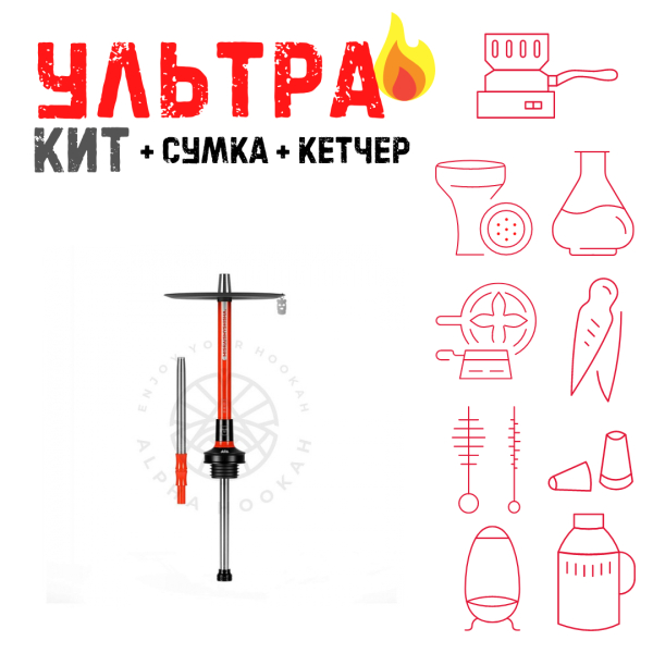 Набор с кальяном  MISHA REVOLT FERRA RED (КРАСНЫЙ, 50 см) ВСЕ ВКЛЮЧЕНО в Норильске