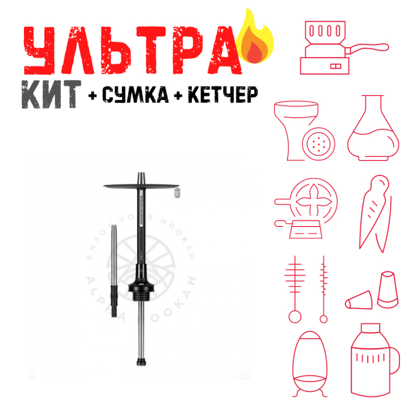 Набор с кальяном  MISHA REVOLT JET BLACK (черный,матовый, 50 см) ВСЕ ВКЛЮЧЕНО в Норильске