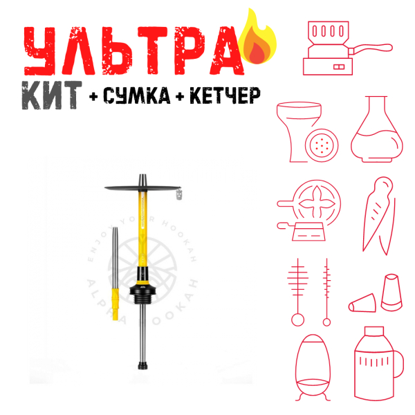Набор с кальяном  MISHA REVOLT LEMON (ЖЕЛТЫЙ, 50 см) ВСЕ ВКЛЮЧЕНО в Норильске