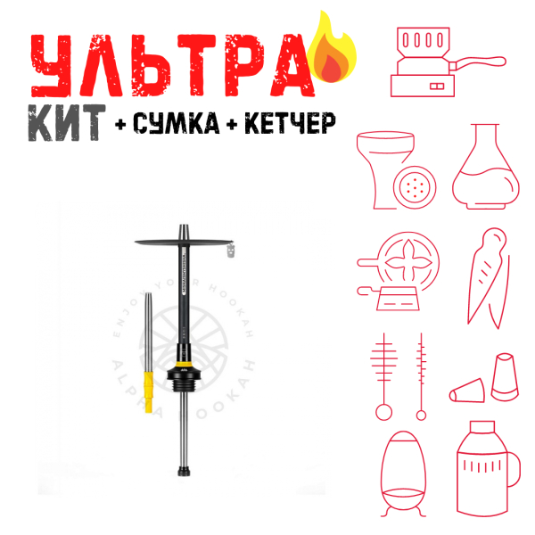 Набор с кальяном  MISHA REVOLT LEMON BLACK (черный,желтый, 50 см) ВСЕ ВКЛЮЧЕНО в Норильске