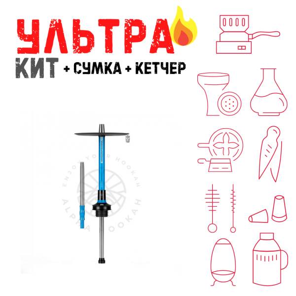 Набор с кальяном  MISHA REVOLT MIAMI BLUE (СИНИЙ, 50 см) ВСЕ ВКЛЮЧЕНО в Норильске