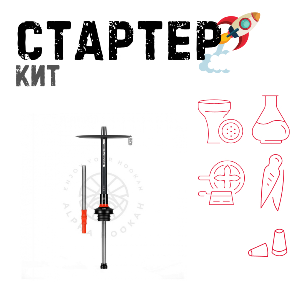 Набор с кальяном  MISHA REVOLT RED BLACK (черный,красный, 50 см) ТОЛЬКО НЕОБХОДИМОЕ в Норильске