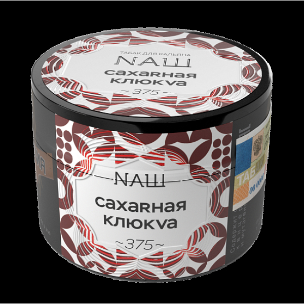 Табак NАШ САХАRНАЯ КЛЮКVА (Сахарная клюква) 40 гр в Норильске
