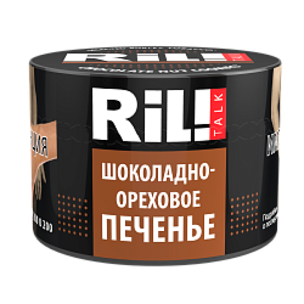 Табак RIL!TALK CHOCOLATE NUT COOKIES (ШОКОЛАДНО ОРЕХОВОЕ ПЕЧЕНЬЕ) 40 гр в Норильске