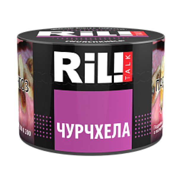 Табак RIL!TALK CHURCHKHELA (ЧУРЧХЕЛА) 40 гр в Норильске