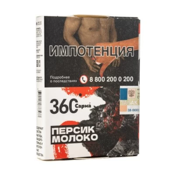 Табак Сарма 360 Персик Молоко 25 гр в Норильске