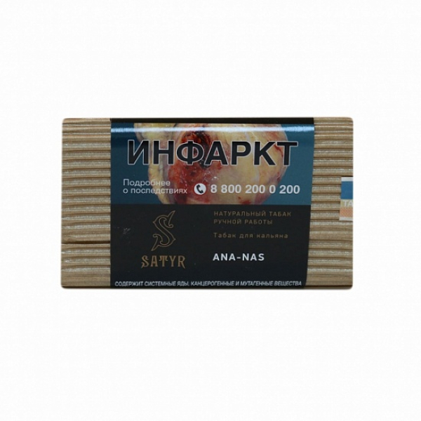 Табак Satyr Ana Nas 100 грамм в Норильске