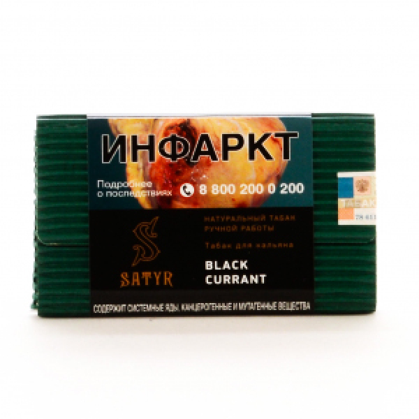 Табак Satyr Black Currant 100 грамм в Норильске