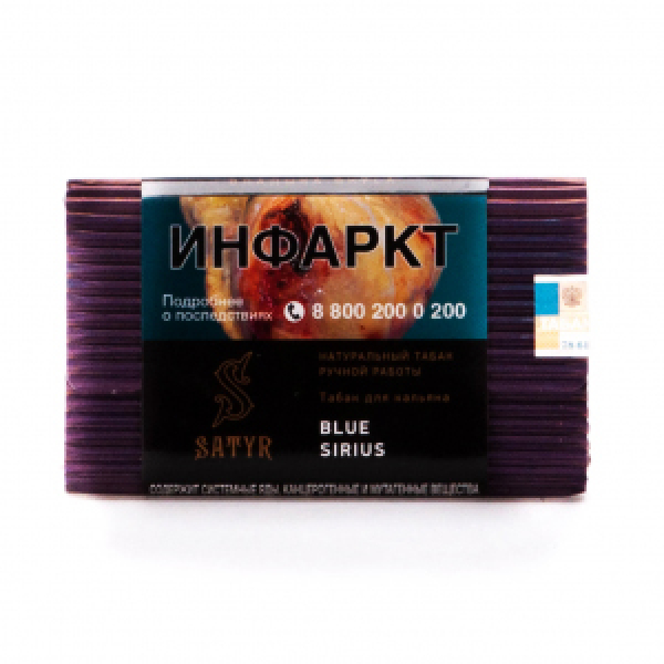 Табак Satyr Blue Sirius 100 грамм в Норильске