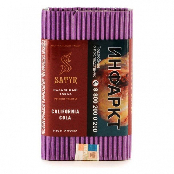 Табак Satyr California Cola 100 грамм в Норильске