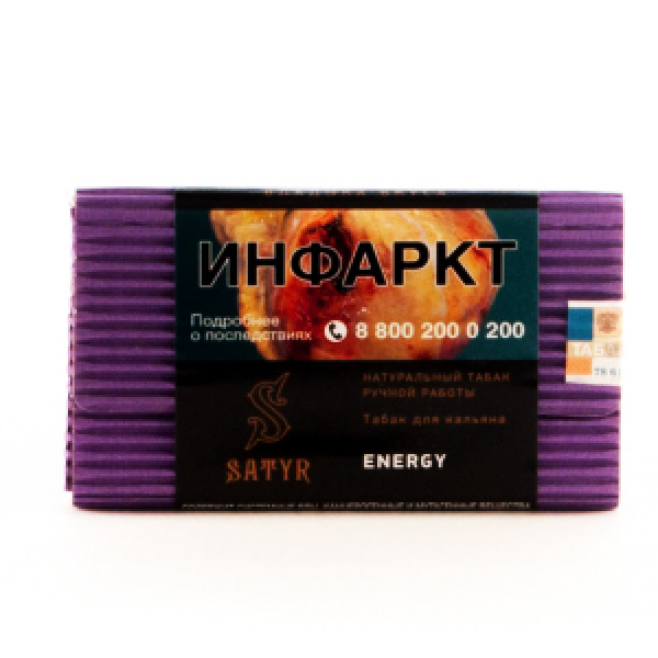 Табак Satyr Energy 100 грамм в Норильске