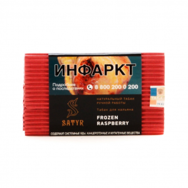 Табак Satyr Frozen Raspberry 100 грамм в Норильске