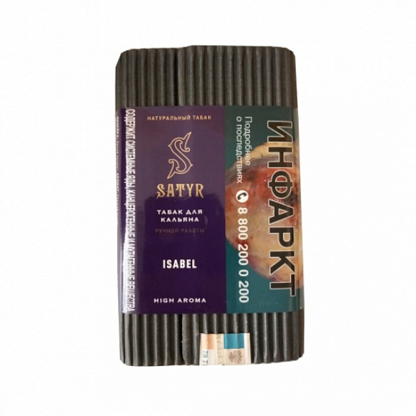 Табак Satyr Isabel 100 грамм в Норильске