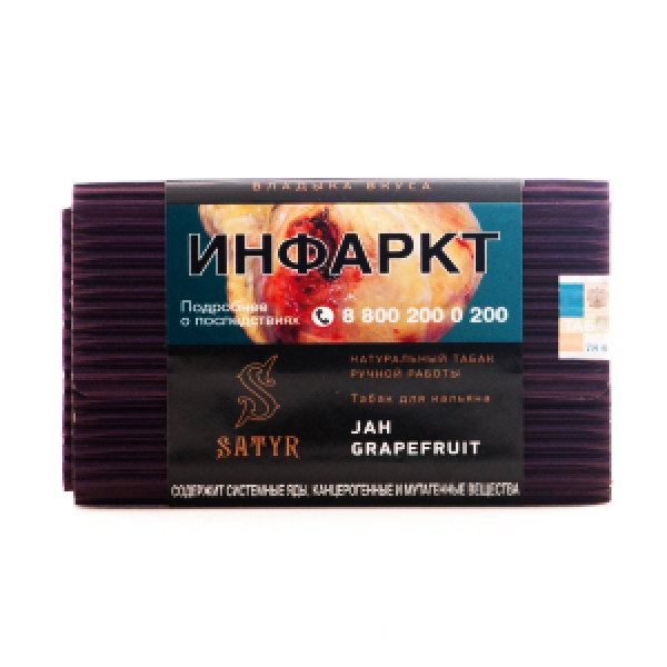 Табак Satyr Jah Grapefruit 100 грамм в Норильске