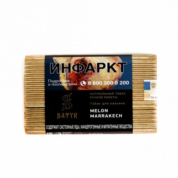 Табак Satyr Melon Marrakech 100 грамм в Норильске