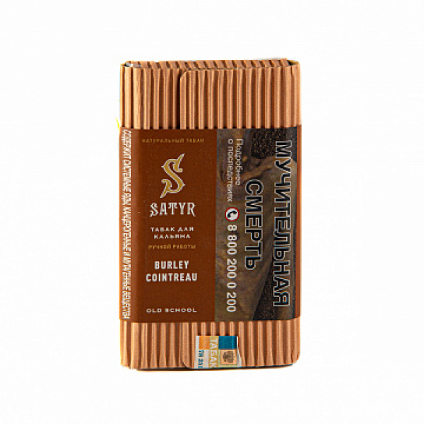 Табак SATYR BURLEY COINTREAU 100 гр в Норильске